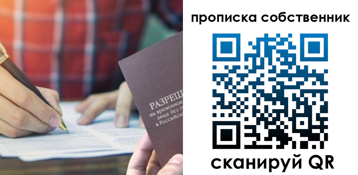временная регистрация для всех в Ивановской области
