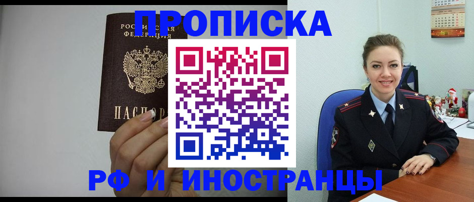 пропишу в квартире в Ивановской области