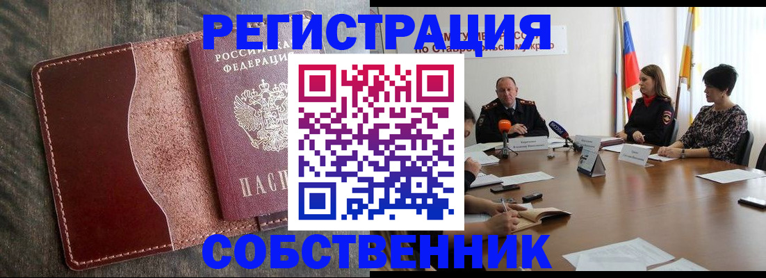 прописка для кредита в Ивановской области