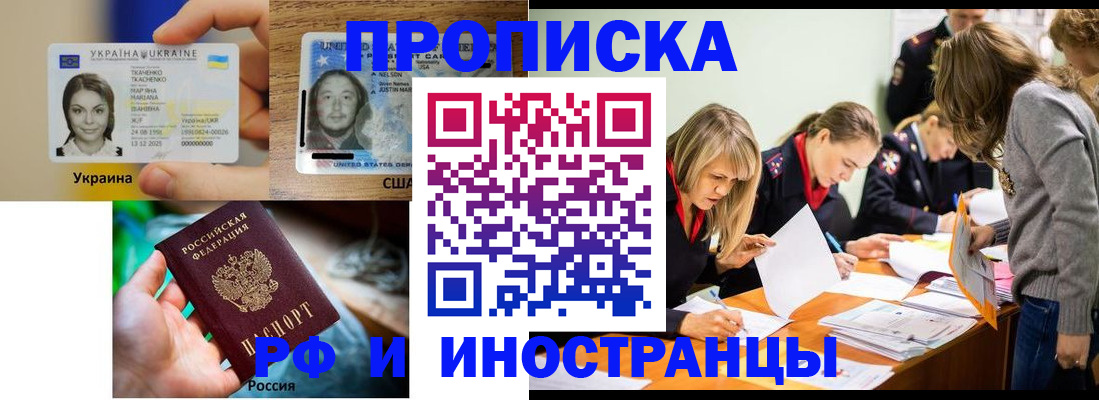 временная регистрация законно в Ивановской области